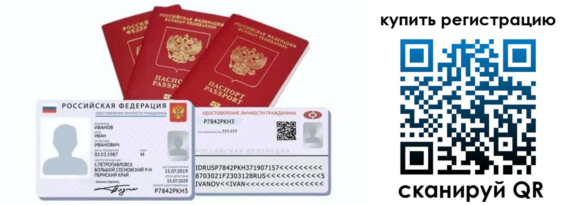 прописка в квартире в Новой Ляле