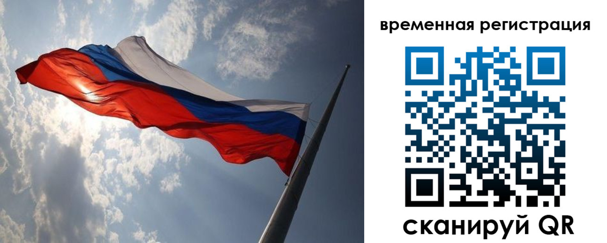 прописка 2025 в Новой Ляле