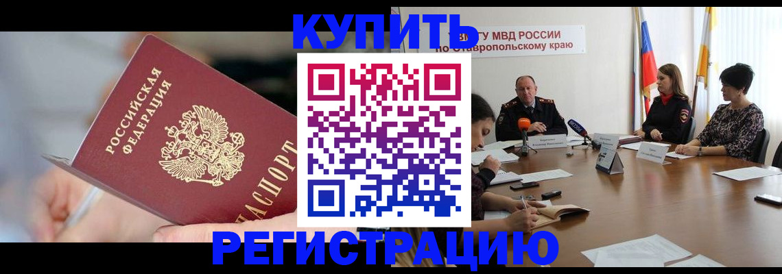 купить прописку в Новой Ляле