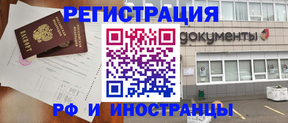 прописка ребенка в Новой Ляле