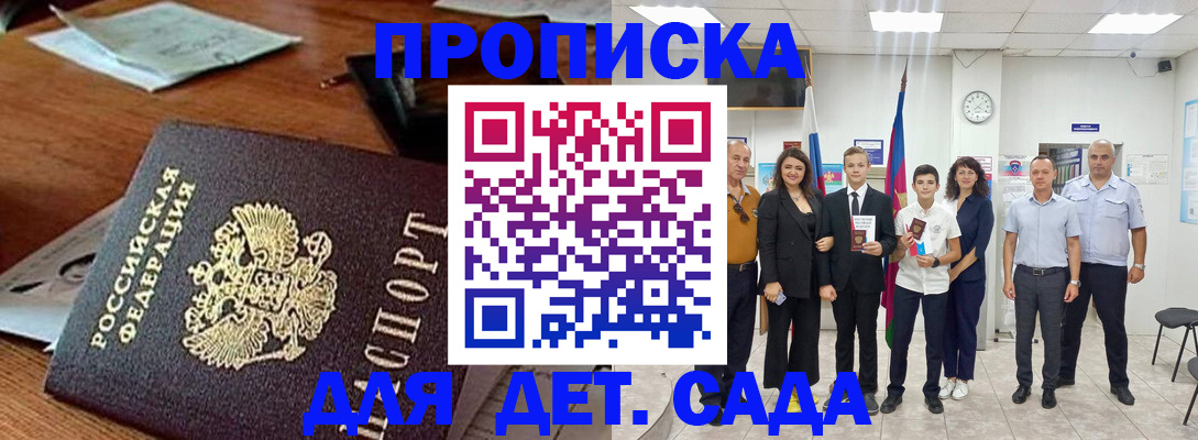 временная регистрация для всех в Новой Ляле