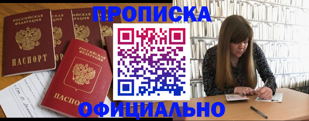 временная регистрация 2025 в Новой Ляле