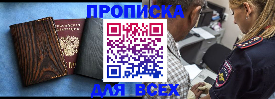 временная регистрация для всех в Новой Ляле